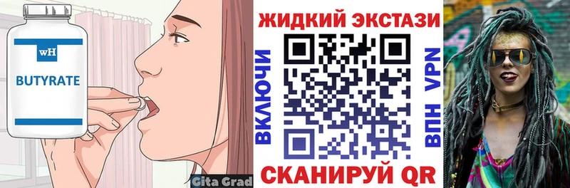 Бутират вода  Купить где  Дно 