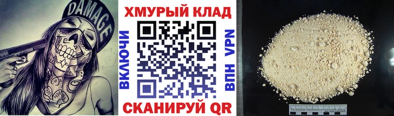 Купить закладки  Дно  ГЕРОИН хмурый 