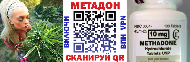 Метадон methadone Купить Дно